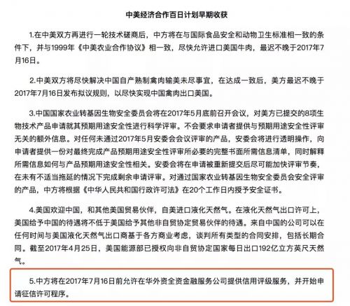【獨(dú)家】金融開放又一例！央行又受理一家外資征信機(jī)構(gòu)備案申請 