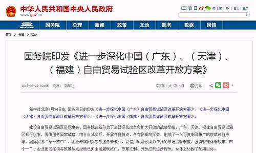 其中，廣東重點強(qiáng)調(diào)建設(shè)金融業(yè)對外開放試驗示范窗口，同時加強(qiáng)金融信用信息基礎(chǔ)設(shè)施建設(shè)，同時大力發(fā)展金融科技，并加快對區(qū)塊鏈技術(shù)與大數(shù)據(jù)技術(shù)等研究與運用。